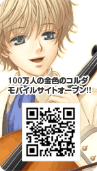 携帯サイトオープン!!