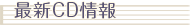 �ǿ�CD����