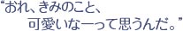 B݂̂ƁAȂĎv񂾁B