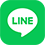 LINEで送る