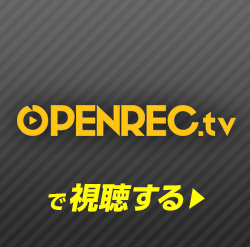 OPENREC.tv