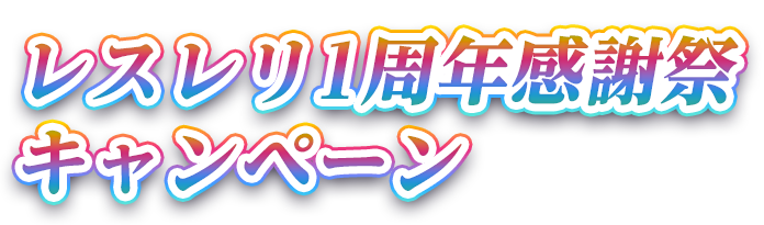 CAMPAIGN