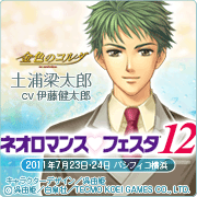 土浦梁太郎