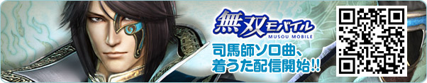 司馬師ソロ曲、着うた配信開始!