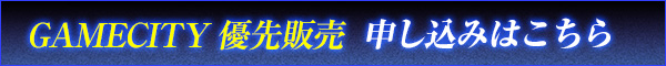 お申し込みはこちら