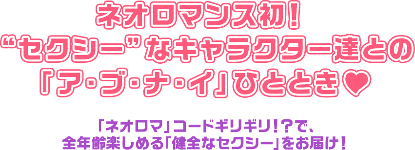 これまで共に戦ってくれた神子へ、感謝の想いを込めて─