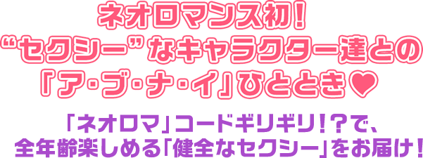 これまで共に戦ってくれた神子へ、感謝の想いを込めて─