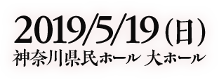 2019年5月19日