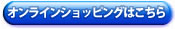 ����饤�󥷥�åԥ󥰤Ϥ�����