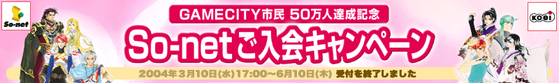 GAMECITY̱50ãǰ
So-net񥭥ڡ
2004ǯ310ʿ17:00610ڡ˼դλޤ