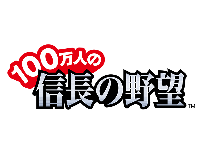 100万人の信長の野望