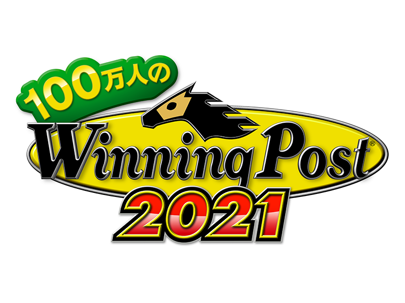 100万人のWinning Post