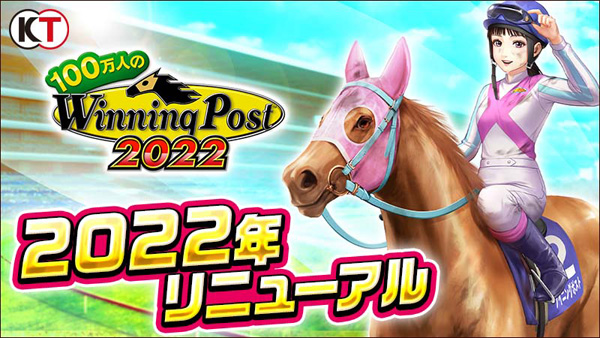 2022年リニューアル実施！ | NEWS | コーエーテクモゲームス