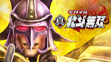 UR拳士「極・カイオウ［魔神］」が登場！ 新規プレイヤーに合計900枚の