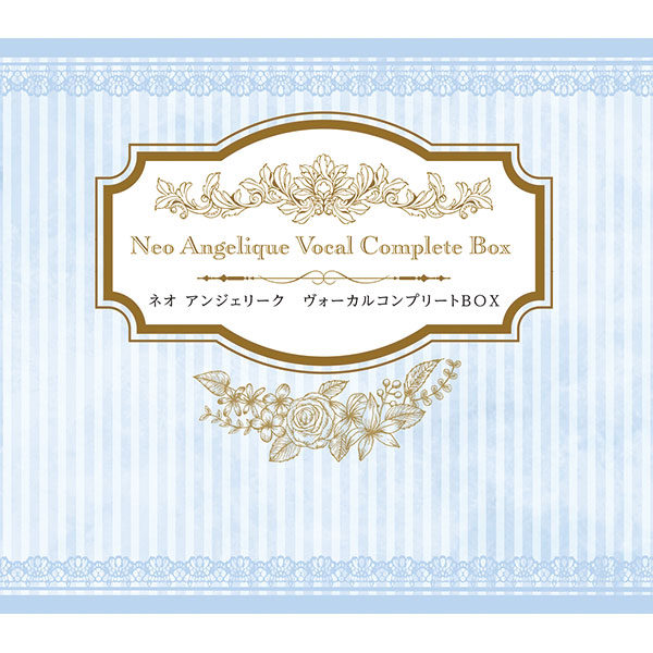 ネオ アンジェリーク ヴォーカルコンプリートBOX | グッズ