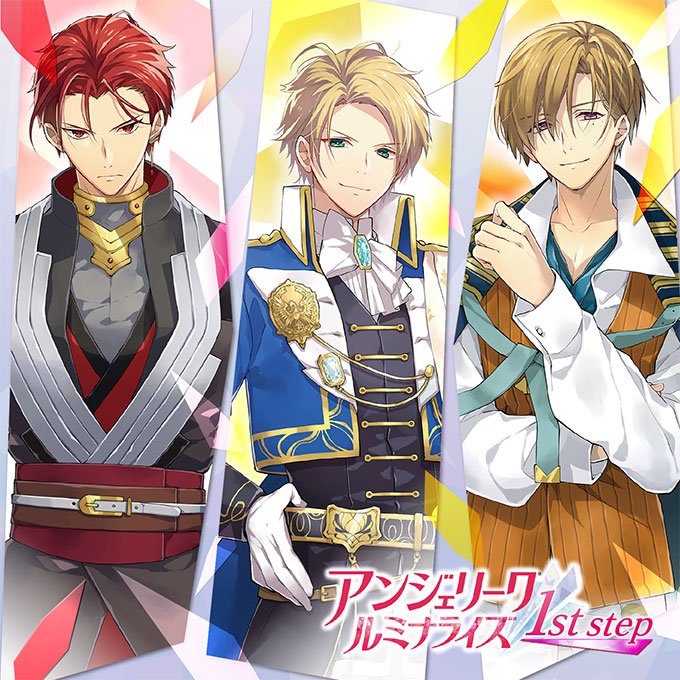 アンジェリーク ルミナライズ 1st step | グッズ | コーエー アンジェリーク ルミナライズ 1st step | グッズ | コーエー