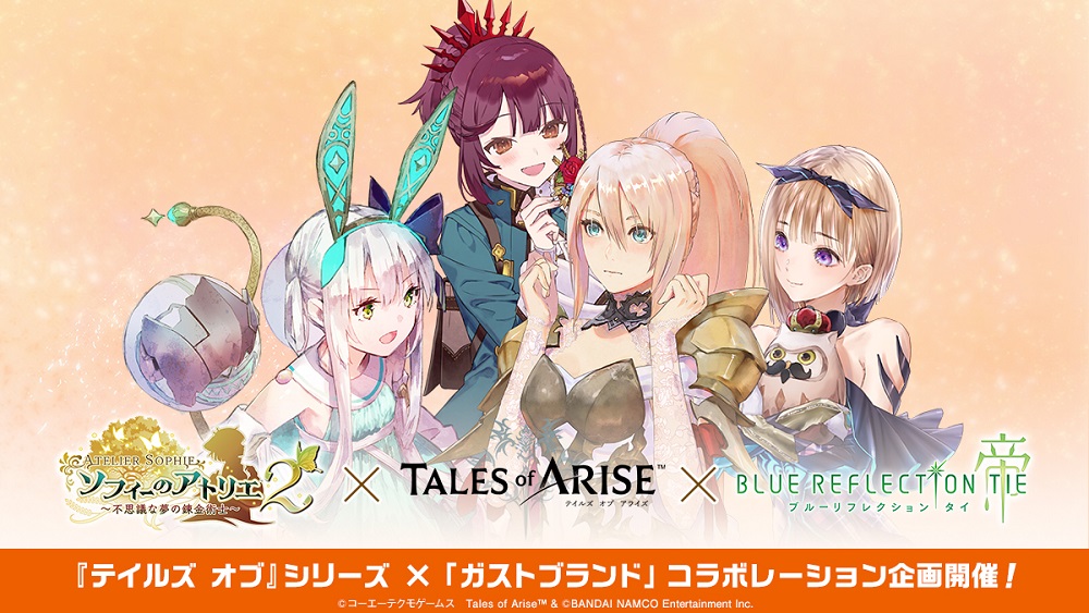 テイルズ オブ』シリーズ ×「ガストブランド」コラボレーション企画