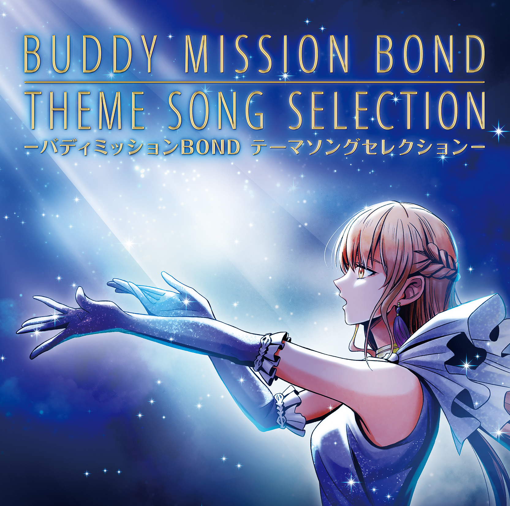Amazon.co.jp: バディミッション BOND -Switch : ゲーム