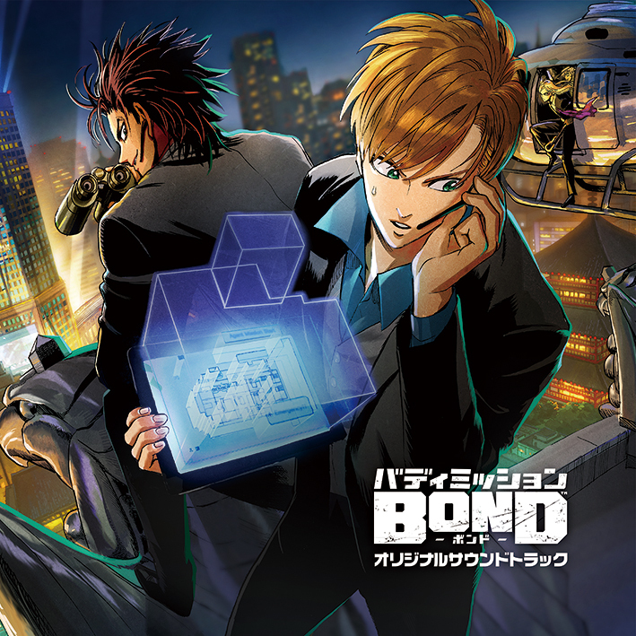 バディミッション BOND オリジナルサウンドトラック | グッズ