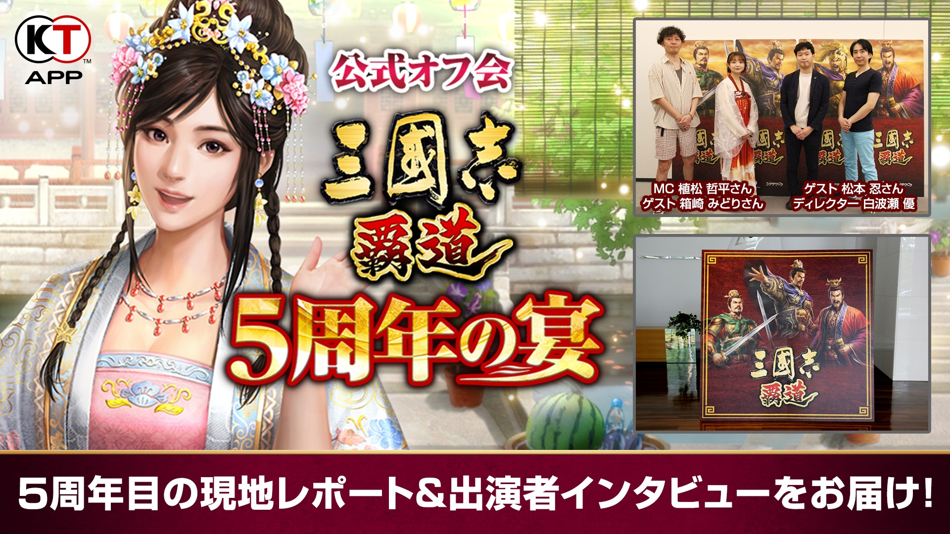 コーエー 三國志 30周年 マグカップ】ルパン三世 30周年記念