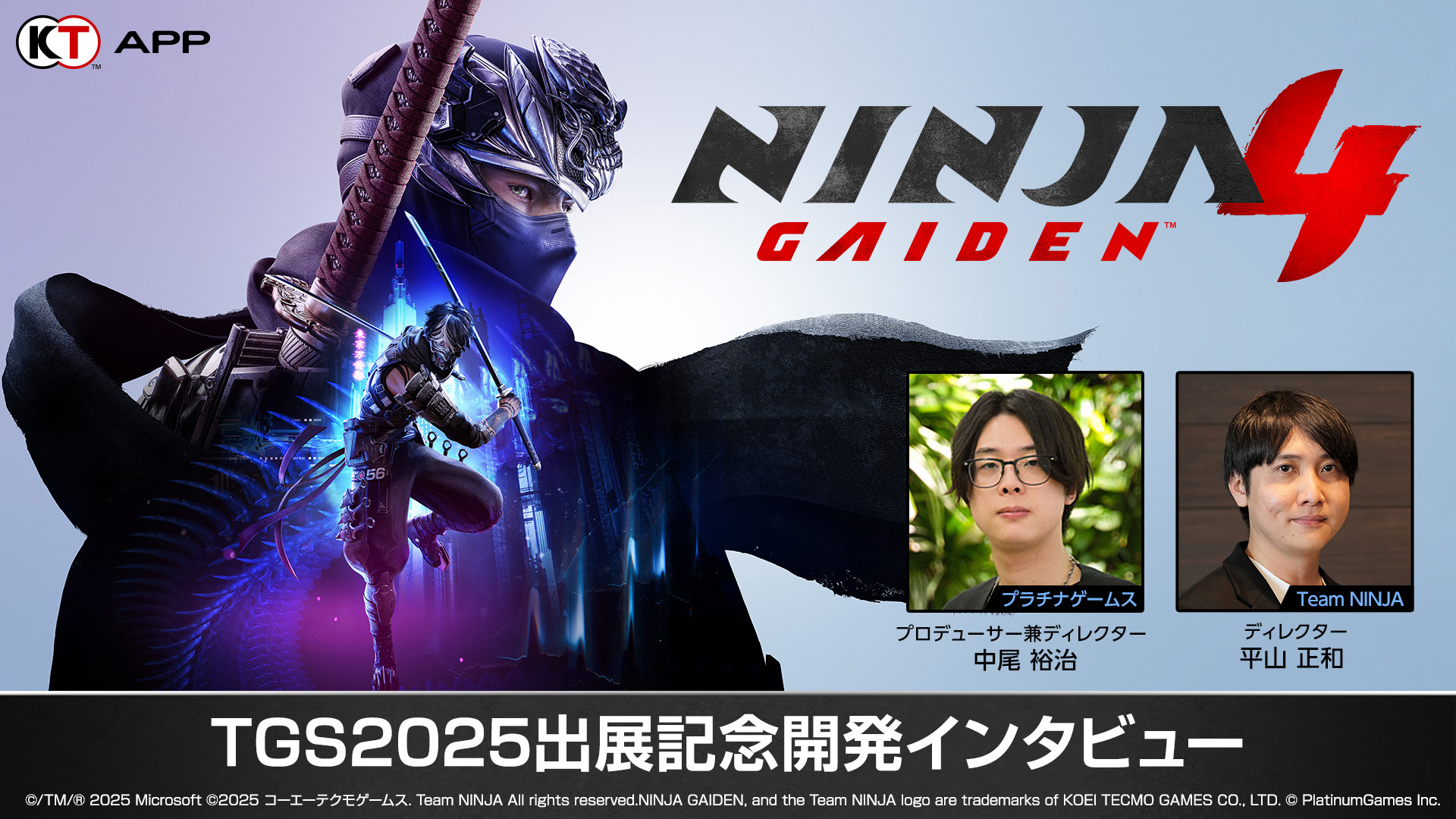 KT App Original】『NINJA GAIDEN 4』TGS2025出展記念インタビュー