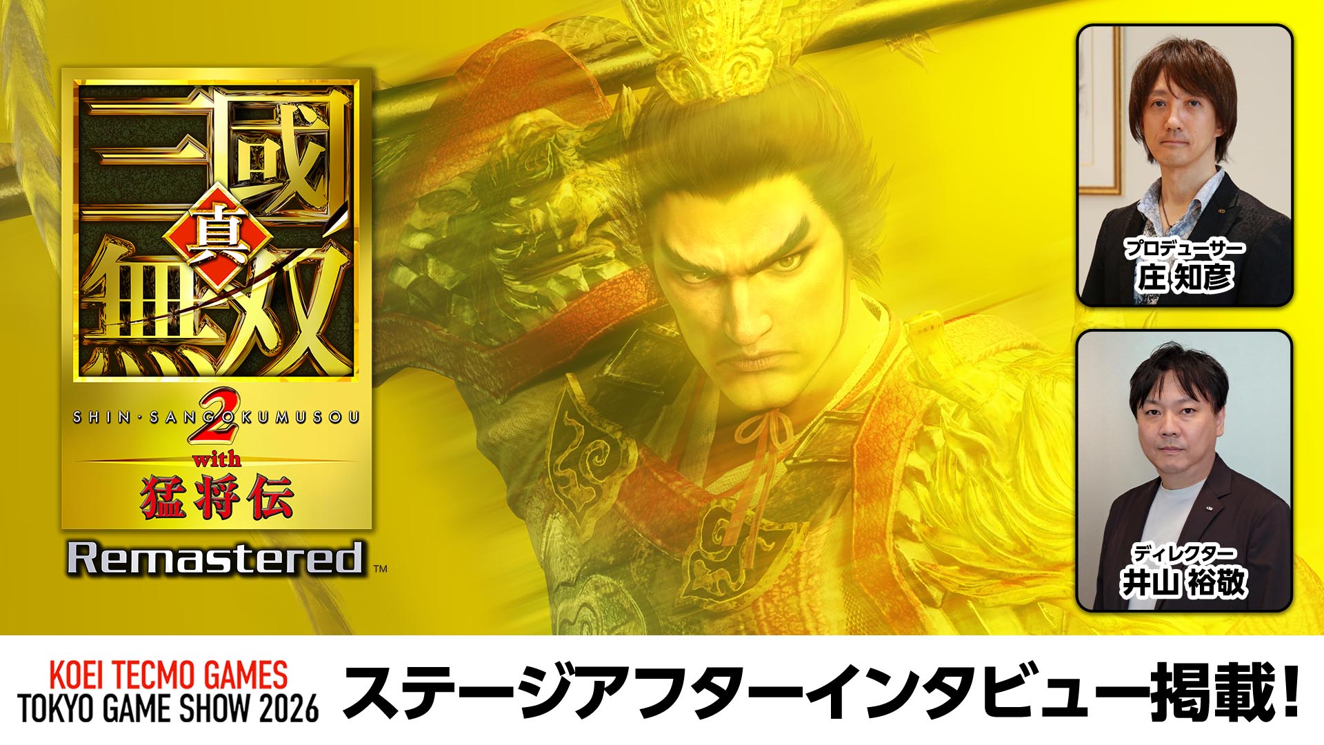 真・三國無双　コーエーテクモCAFE コースター　呂布 KT App】呂布戦で大盛り上がりの『真・三國無双2 with 猛将伝