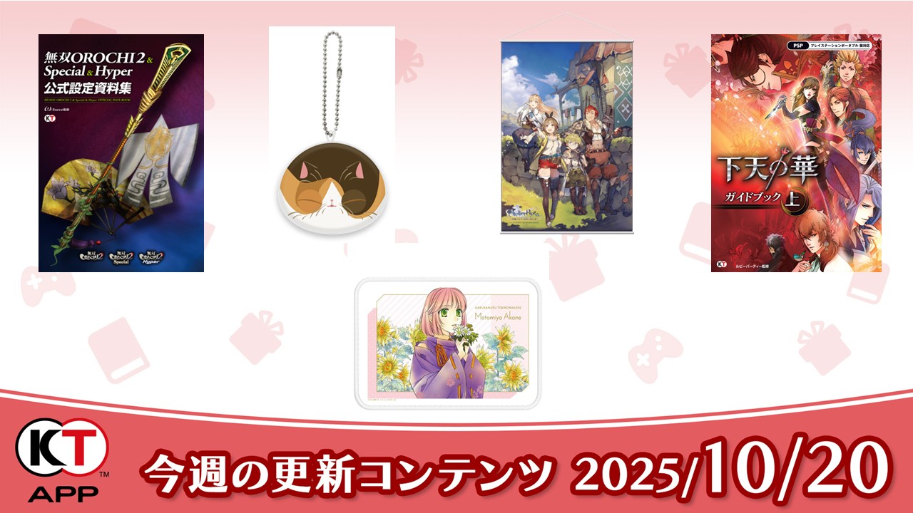 無双OROCHIや下天の華など期間限定無料書籍やプレゼントを更新！(2025