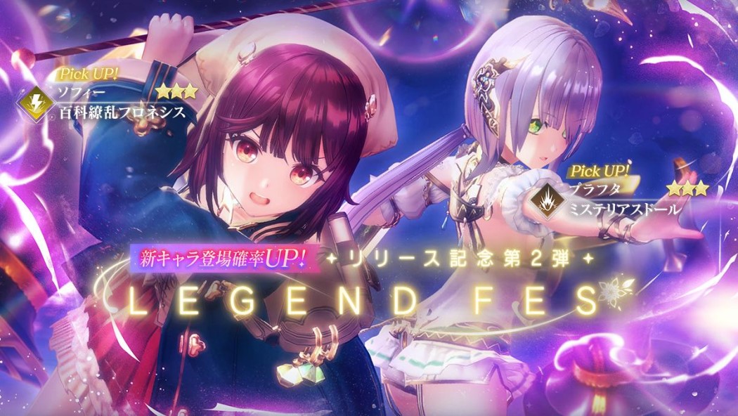 ソフィーのアトリエ2 ～不思議な夢の錬金術士～ プラフタ 1/7