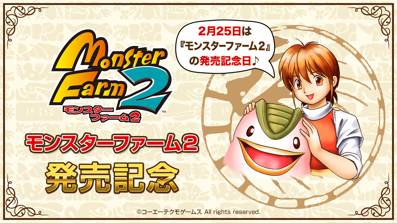 原作発売記念日セールを開催！ | NEWS | コーエーテクモゲームス