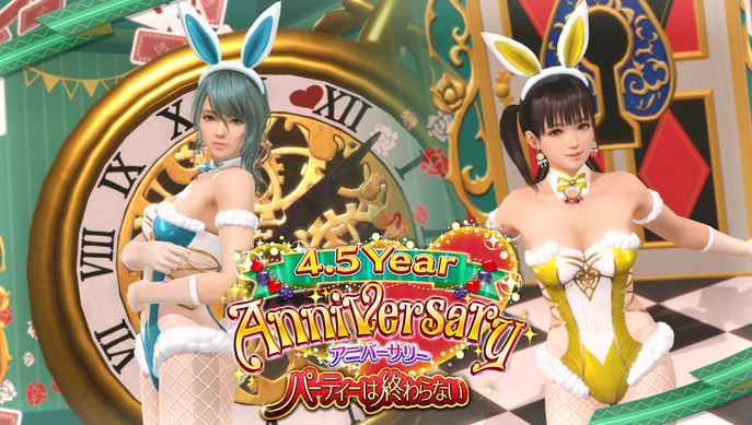 4.5Year アニバーサリー13大キャンペーン 第1弾」開催