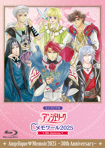 ライブビデオ アンジェリーク♡メモワール2025 ～30th Anniversary