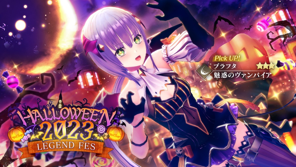 ハロウィンイベント開催！ ハロウィン衣装のプラフタが新たに