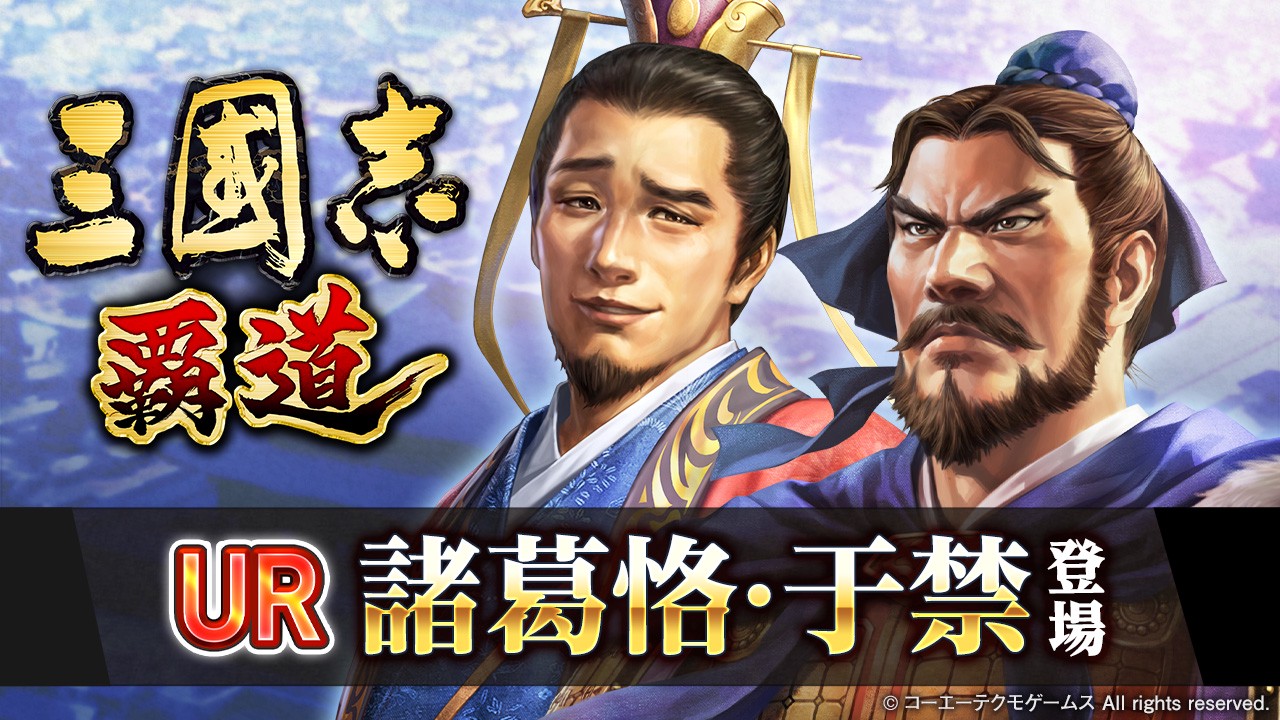 匿名配送】三國志武将大名鑑 匿名配送】三國志武将大名鑑
