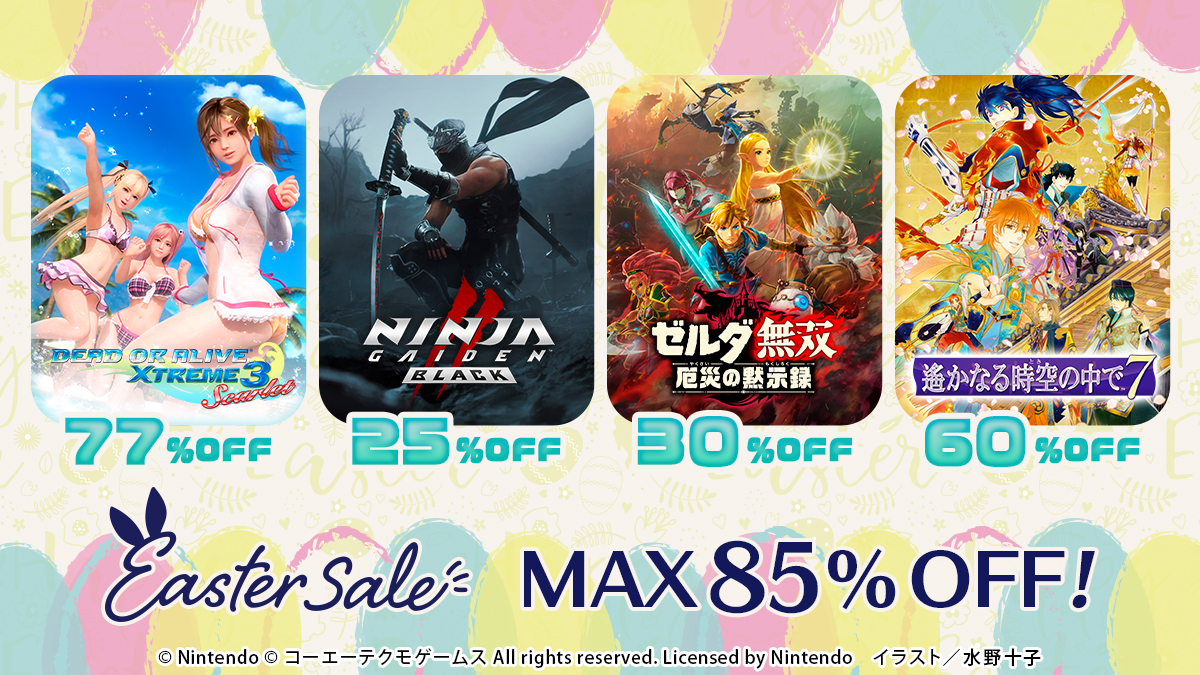 ゼルダ無双 厄災の黙示録 エキスパンション・パス | My Nintendo