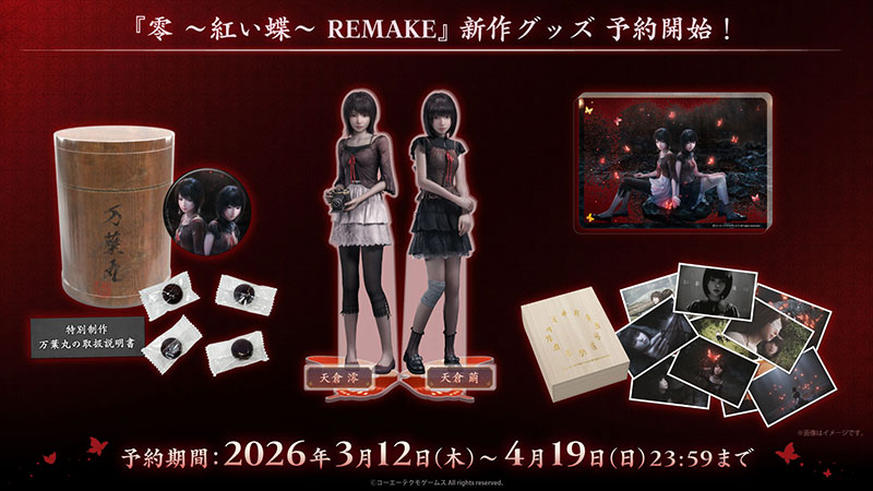 零 ～紅い蝶～ REMAKE』新作グッズ予約開始！ | NEWS | コーエーテクモ
