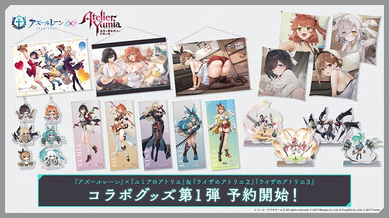 【全6種類セット】クリアファイル　ライザのアトリエ　5周年記念キャンペーン 全6種類セット】クリアファイル ライザのアトリエ 5周年記念