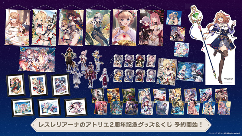 レスレリアーナのアトリエ 半周年記念 アートコレクション 百科繚乱の一撃 レスレリアーナのアトリエ」半周年を記念したグッズが販売