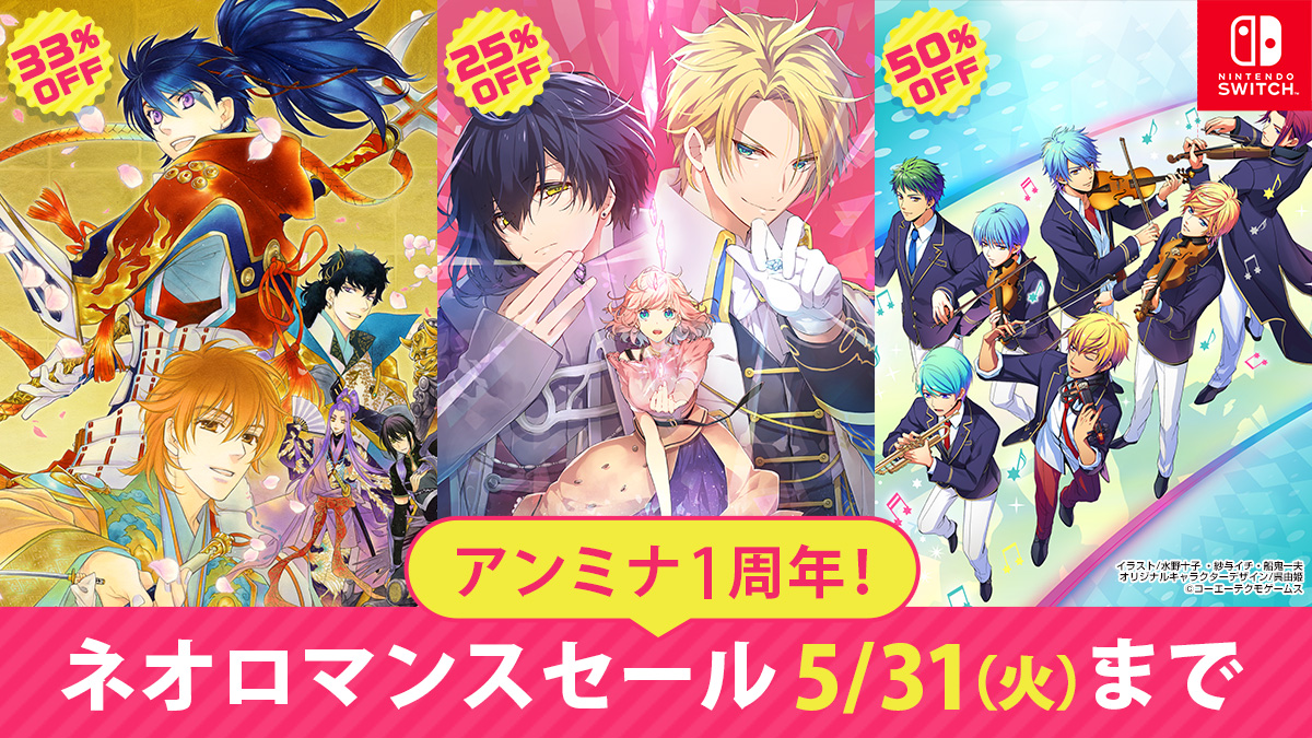 MAX50%OFF】Nintendo Switch ネオロマンスシリーズのタイトルや