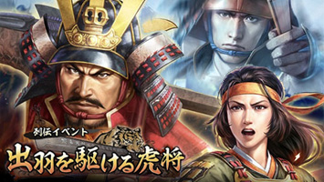 歴史大戦 ゲッテンカ 武流ドラグーン (伊達政宗) 人-SP16 歴史大戦ゲッテンカ」，「独眼竜マサムネ」含む新カードが登場