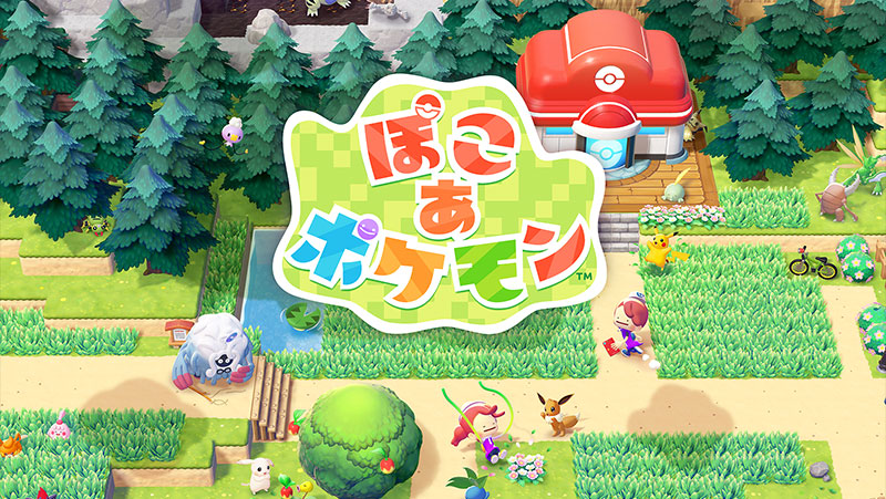 ポケモン」初の Nintendo Switch 2 ソフト『ぽこ あ ポケモン』発売後4