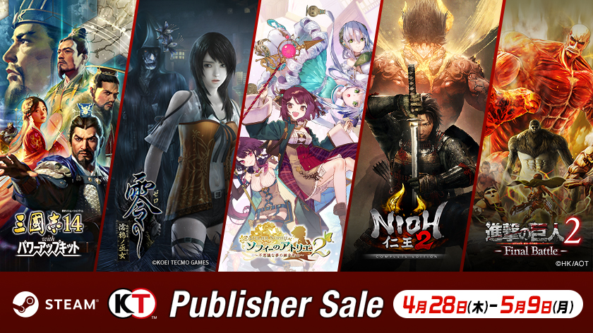 お歳暮 2025 最大90%OFF】Steam「Publisher Sale」開催！(～5/9(月)まで ポスター