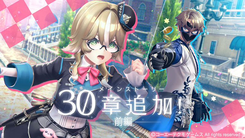 レスレリ2.5周年記念イベント開始！新キャラクター＆メインストーリー