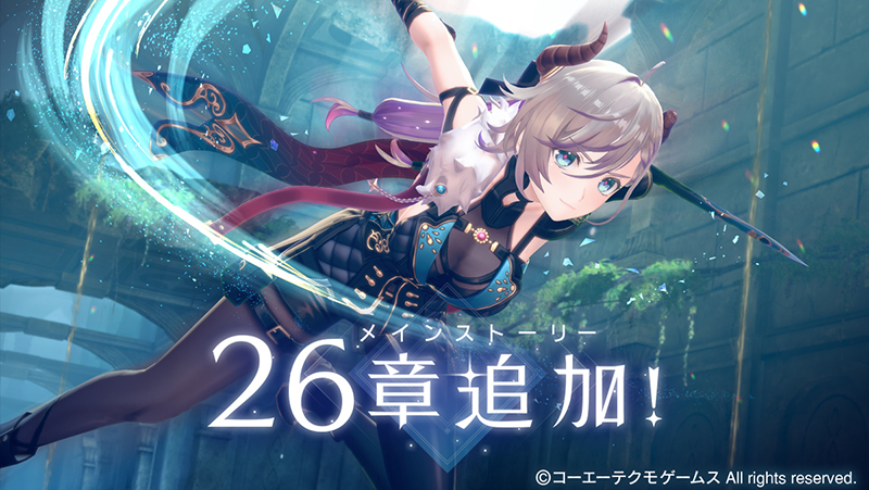 新衣装のヴァレリアがピックアップガチャに登場！メインストーリー26章