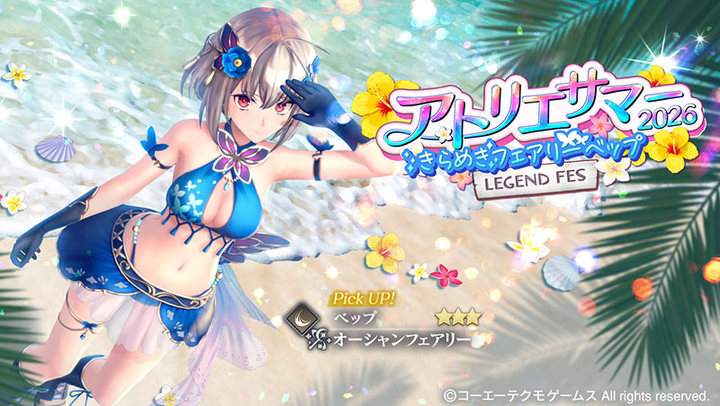 今年も夏のイベント「アトリエサマー2026」を開催！水着衣装の「ベップ