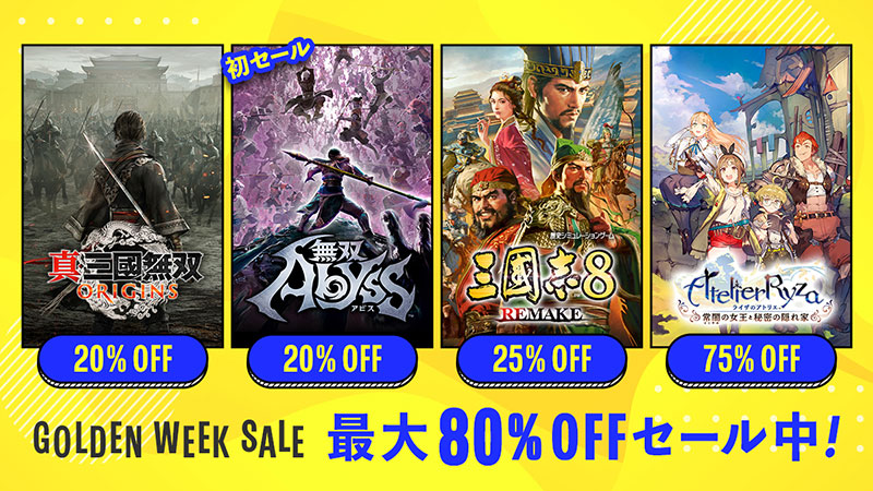 MAX80%OFF】PS/Switch/Xbox/Steam「Golden Week Sale」開催 MAX80%OFF】PS/Switch/Xbox/Steam「Golden Week Sale」開催