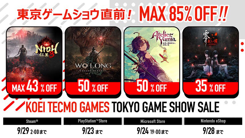 MAX85%OFF】PS/Switch/XBOX/Steam コーエーテクモTGSセール2026開催
