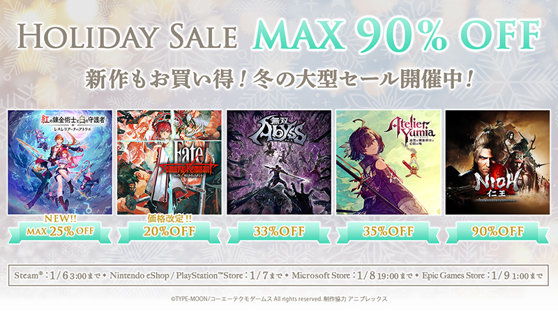 MAX90%OFF】PS/Switch/Xbox/Steam「Holiday Sale 2025」開催！『無双