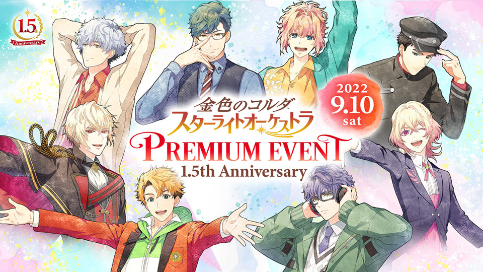 視聴券 販売開始！グッズ予約開始＆新曲収録のイベントCD視聴PV公開