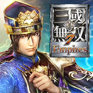 真・三國無双７Empires