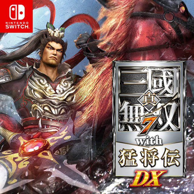 真・三國無双７with 猛将伝 DX